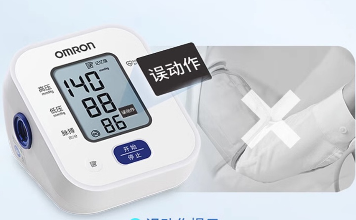 欧姆龙的电子血压计